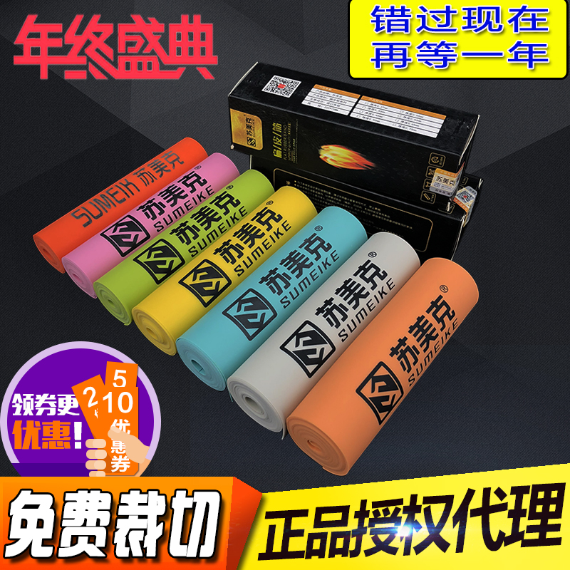 限100000张券苏美克扁皮筋正品高弹力耐用型强力暴力黄进口弹弓工扁皮筋短拉距