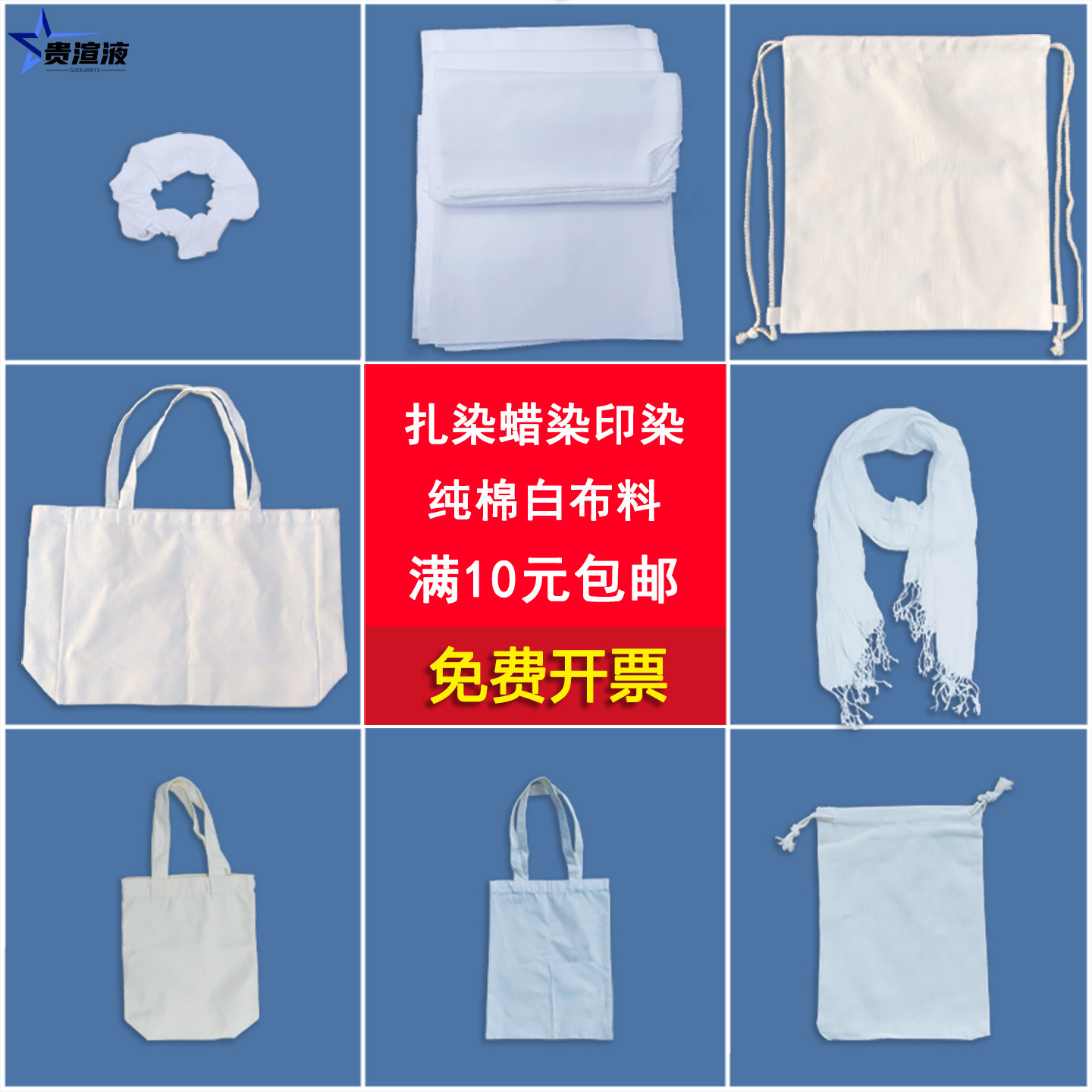 帆布包儿童成人t恤围巾