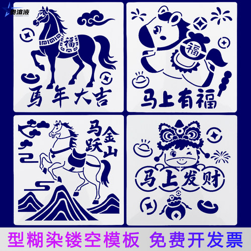 糊染镂空模板草木染印染彩绘印花