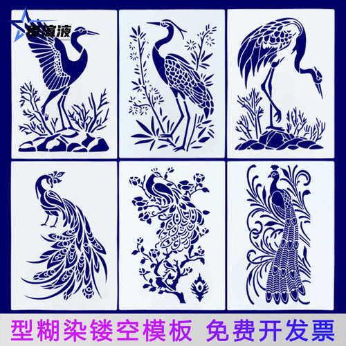 型糊染蜡染绘画印花镂空模板图案