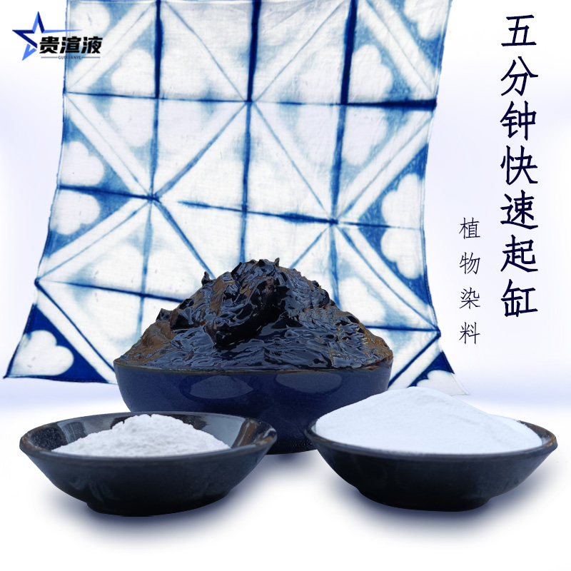 蓝靛泥染料靛蓝膏植物染料扎染材料印染蓝染蜡染diy快速冷染免煮,特色手工艺,蜡染印染,淘宝优惠券,粉丝福利购,淘宝优惠卷