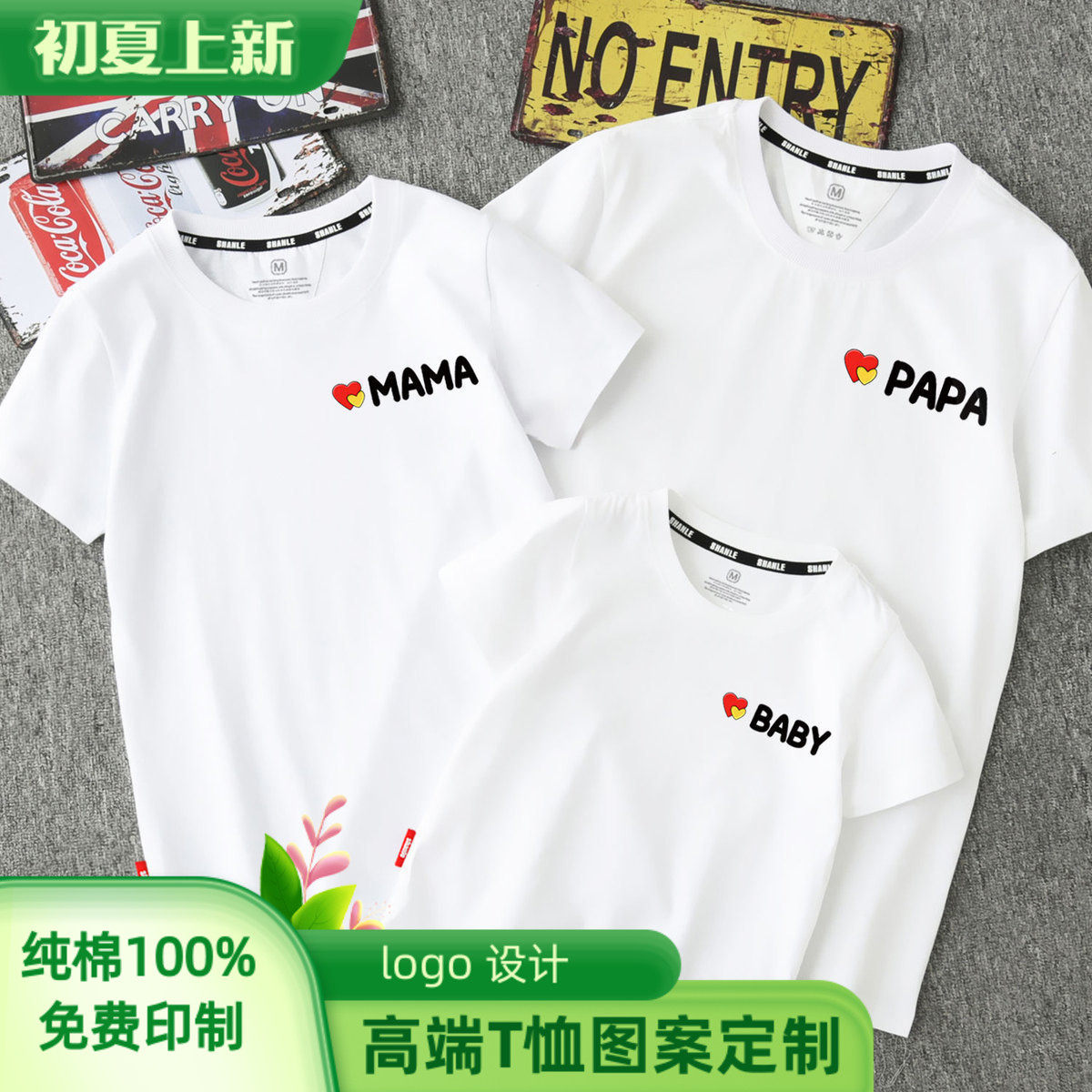 网红亲子装夏装2023新款潮时尚短袖T恤一家三口装母子母女装洋气
