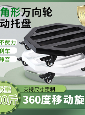 花盆托盘带轮移动底座金属万向轮称重物底盘滑轮滚轮透气花托托架
