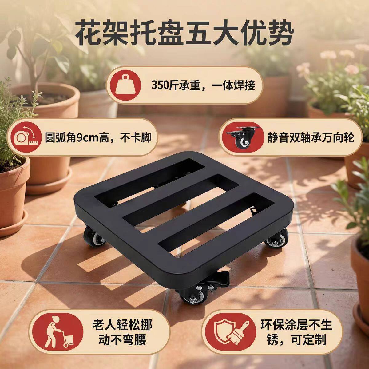花盆移动托盘底座金属万向轮承重物托架带轮滚轮滑轮加厚花托底座图片
