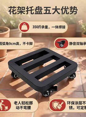 花盆移动托盘底座金属万向轮承重物托架带轮滚轮滑轮加厚花托底座