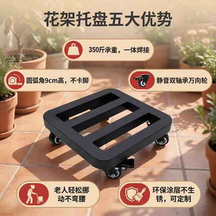 花盆移动托盘底座金属万向轮承重物托架带轮滚轮滑轮加厚花托底座