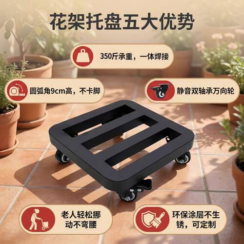 花盆移动托盘底座金属万向轮承重物托架带轮滚轮滑轮加厚花托底座