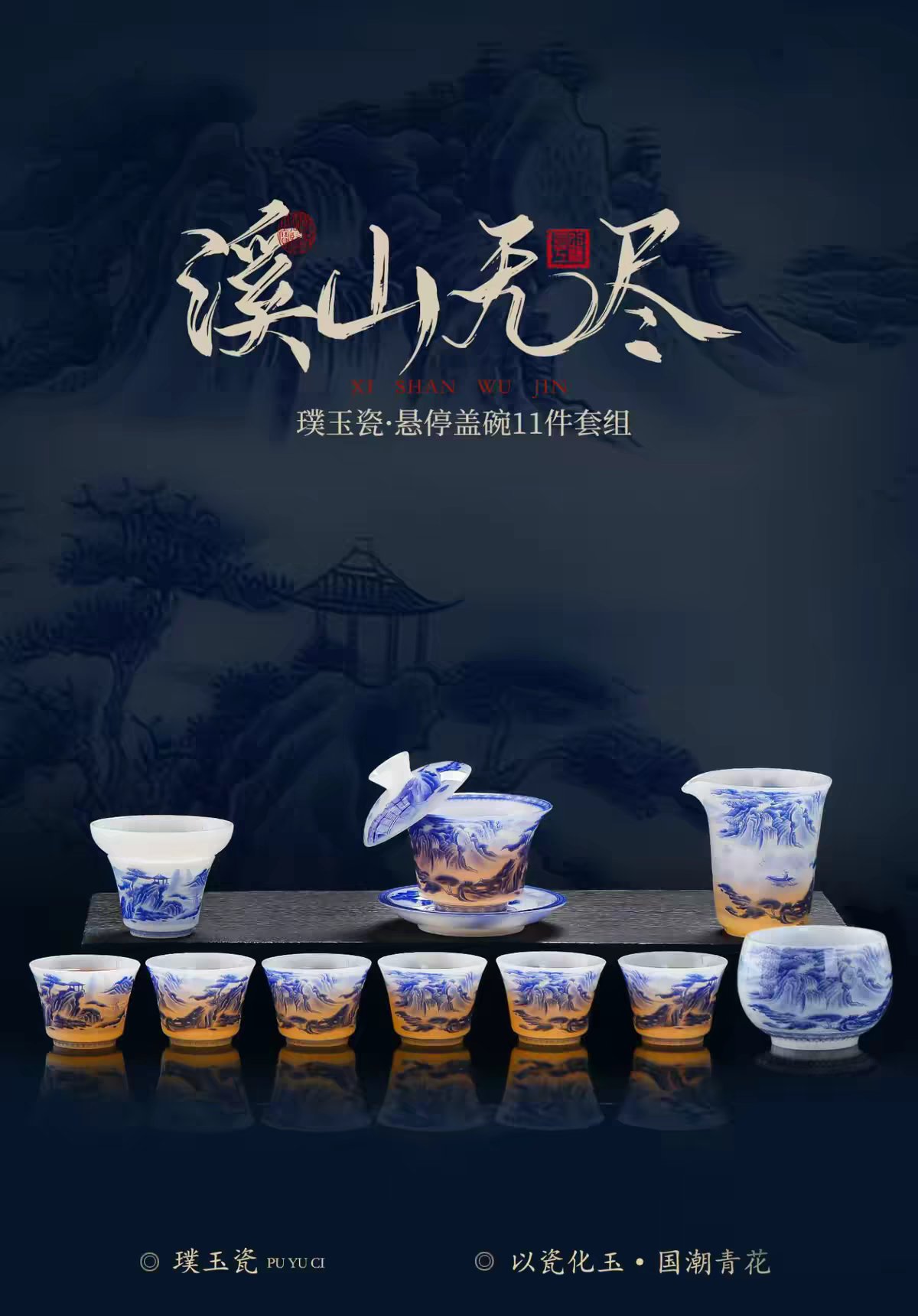 景德镇釉中青花瓷高档璞玉功夫茶整套茶具