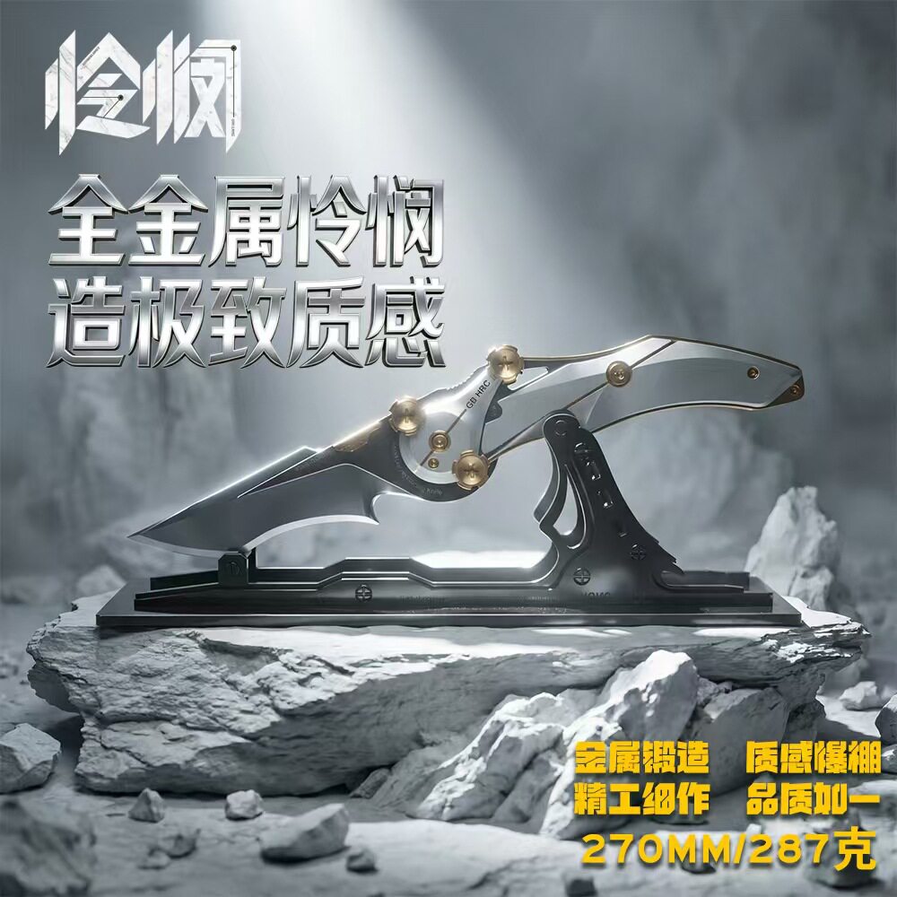 三角洲行动怜悯之刃模型