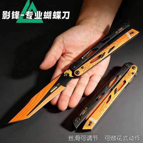 三角洲行动周边影锋不锈钢蝴蝶刀