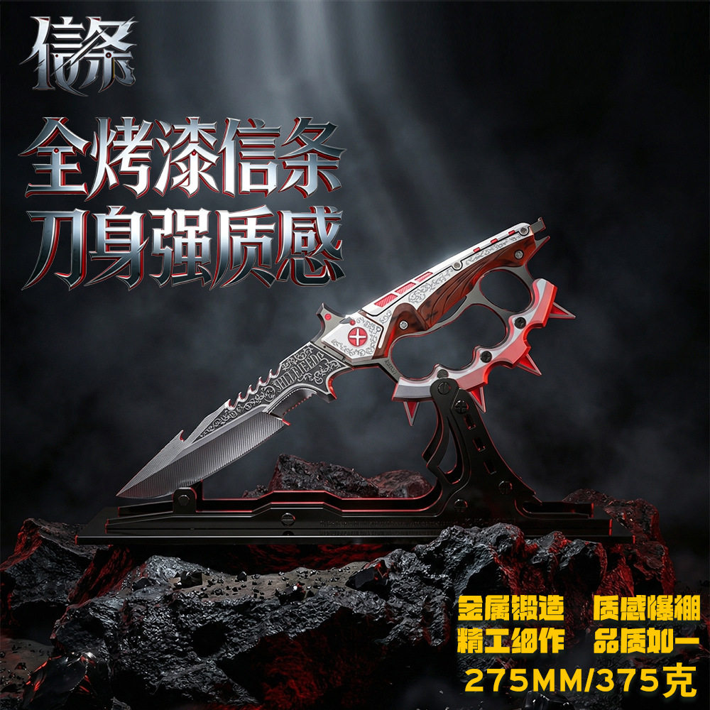 【官模】三角洲行动刀具信条周边 金属精工刀皮模型游戏玩具礼物