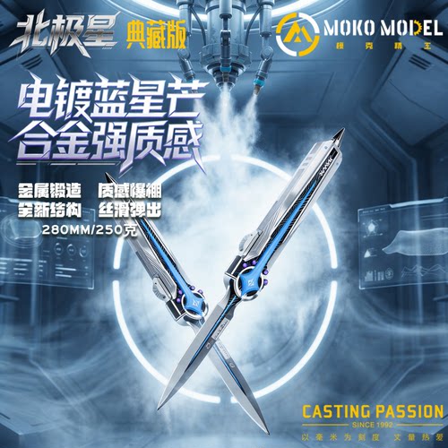 三角洲行动北极星模型