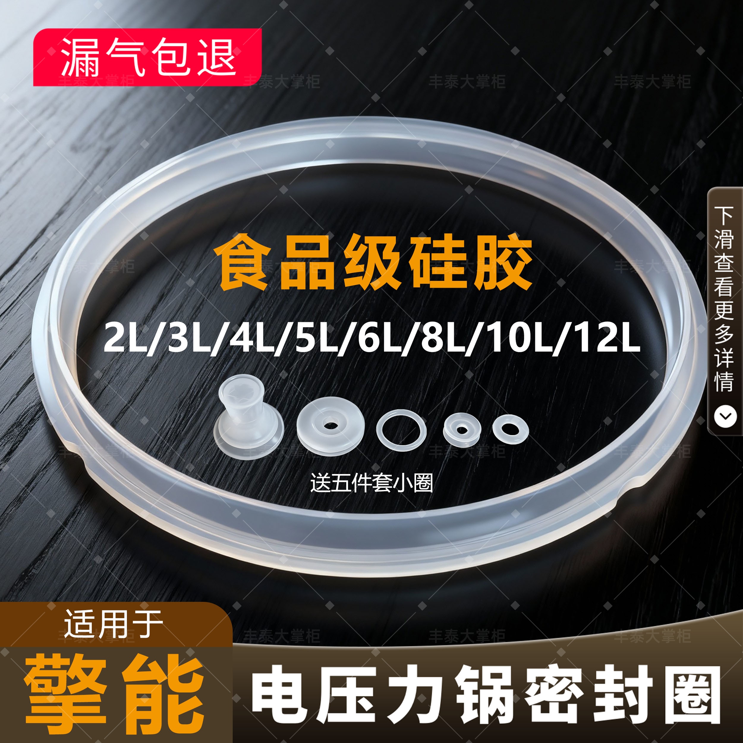 适用于擎能电压力锅密封圈