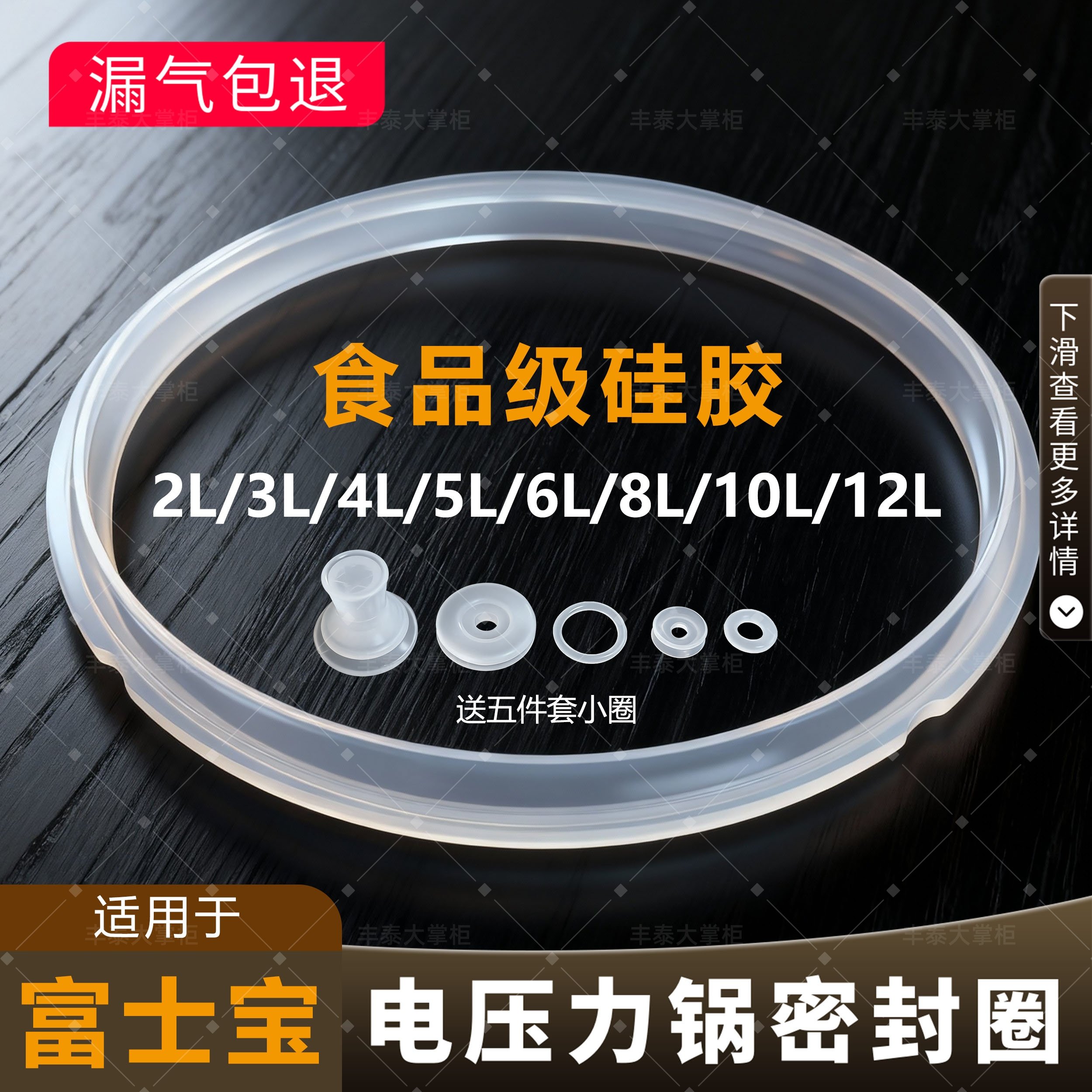通用富士宝电压力锅密封圈4L5L6L电高压煲上盖胶圈配件锅盖皮垫圈
