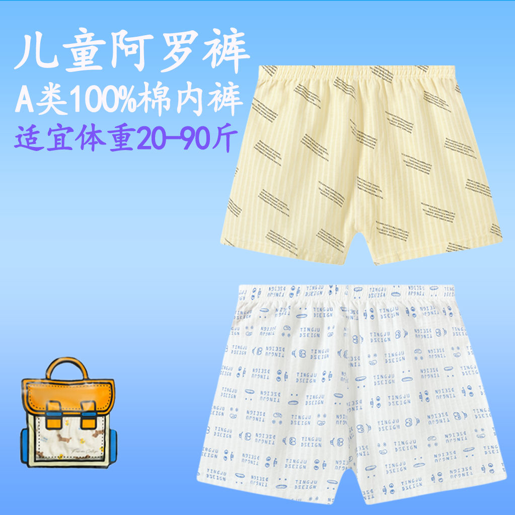 女童内裤纯棉阿罗裤宽松居家中小学生100%棉四角内裤卡通柔软亲肤