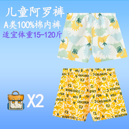 儿童内裤纯棉阿罗裤宽松居家男童女童100%棉四角内裤卡通柔软亲肤