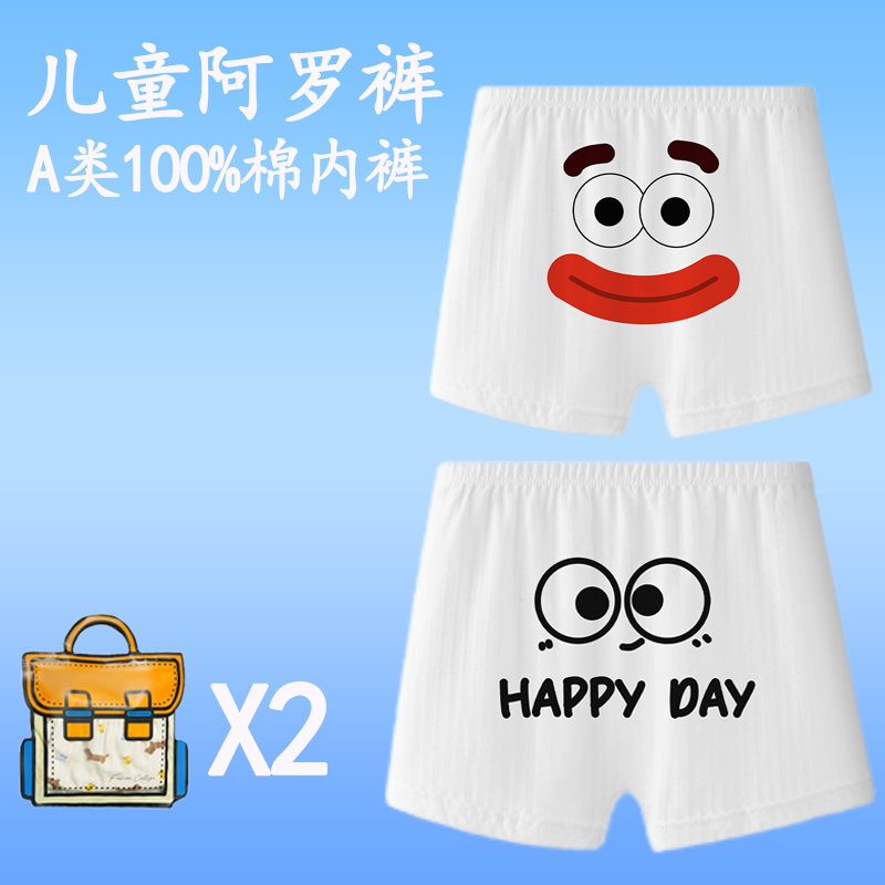 宽松卡通居家男童内裤100%全棉