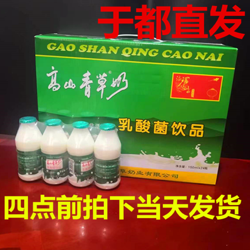 包邮江西高山青草奶学生儿童营养乳酸菌牛奶原箱整件发货家乡酸奶