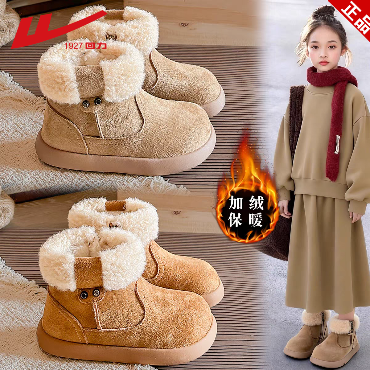 回力儿童雪地靴2025冬季新款