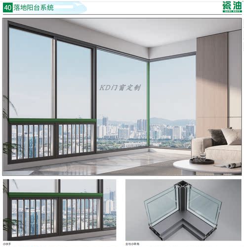 落地阳台Bemus防台风六轨厨房门