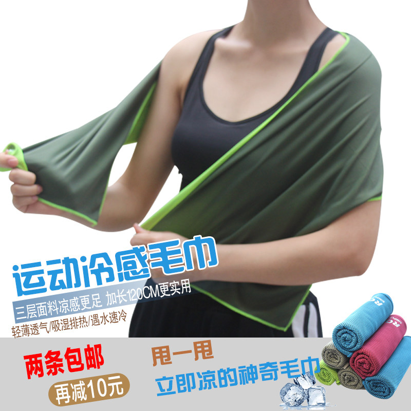 户外运动降温制冷手腕冰凉巾男女健身跑步冷感毛巾吸汗透气冷汗巾,运动包/户外包/配件,冷汗巾,淘宝优惠券,粉丝福利购,淘宝优惠卷