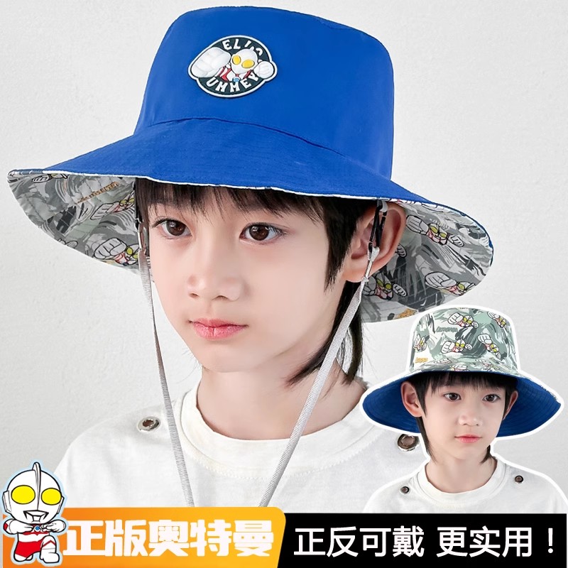 儿童帽子春秋奥特曼渔夫帽薄款男孩卡通帅气双面戴防晒遮阳帽盆帽