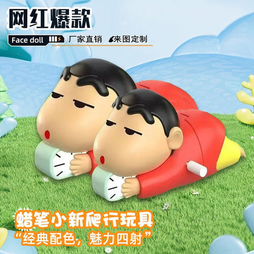 网红爆款发条玩具小新不想起床可动爬行玩具感新可爱趣味手办摆件