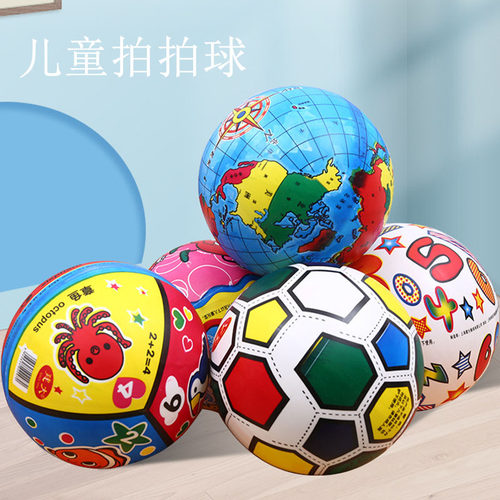 8.5寸儿童加厚小皮球弹力球幼儿园宝手抓拍拍球亲子户外运动玩具 - 封面