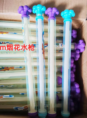 儿童加厚烟花水枪大号