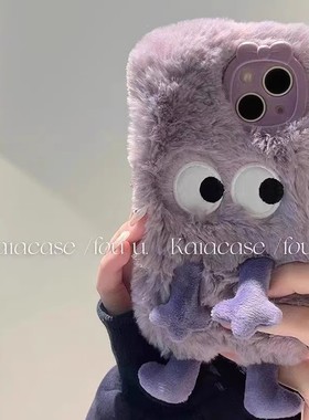 ins紫色小怪兽秋冬季保暖手毛绒绒10se麦芒A20适用华为nova11pro/10青春版/9se/8手机壳荣耀play7t/6t/5t可爱