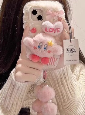 秋冬天立体星之卡比带手绳13mini毛绒绒女生16pro适用iPhone15promax手机壳14plus苹果11/1+12一加ace3V/2pro