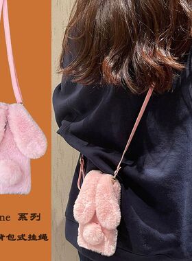 秋冬款兔子斜挎背包式毛绒civi3/2/1s适用于小米13ultra手机壳k60K50/K40S适用于红米note12R/11t可爱pro女款