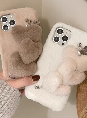 小红书立体爱心手链条秋冬款13mini毛绒女款16pro适用iPhone15promax手机壳14plus苹果11/1+12一加ace3V/2pro