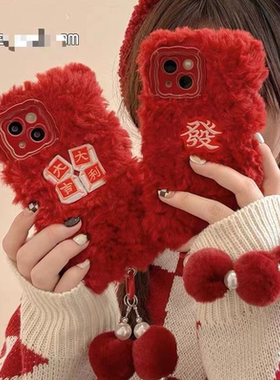 本命年红色y500秋冬季y50m/vivo X200PRO/X100s/x90/y300Y200i手机壳vivos30pro mini毛绒女S20/S19/s18/s17e
