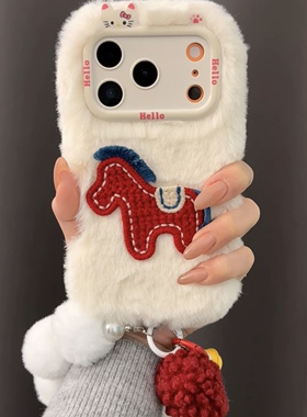小红书2026年马年新年本命年秋冬毛绒14苹果15适用iPhone17pro max/16手机壳1+15/13/12/11一加ace6/5pro/3/2