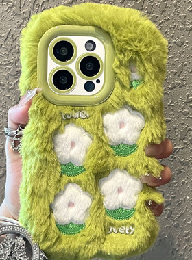 秋冬款毛茸茸刺绣花朵Civi5/4pro/3手机壳适用小米15pro/14/13/12X女K60K70e毛绒k80红米Note15pro/14/13t/12