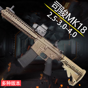 司骏MK18四代2.5金齿司俊电动抛壳M4CQB二代MP5吃鸡CS连发玩具枪