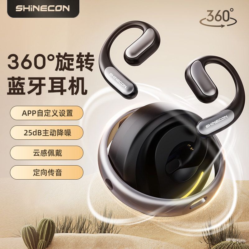 开放式运动健身蓝牙耳机游戏音乐高清通话耳麦挂耳式全景环绕音