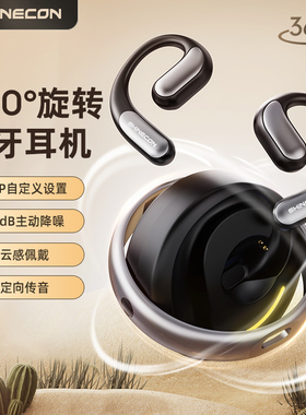 开放式运动健身蓝牙耳机游戏音乐高清通话耳麦挂耳式全景环绕音