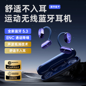 玛莎拉蒂正品联名款柏林之声蓝牙耳机挂耳开放式不入耳无线跑步