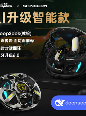 兰博基尼开放式运动健身耳机蓝牙高清通话全景耳麦环绕音游戏音乐