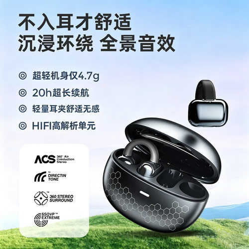 SHINECON联名款高清蓝牙耳机蓝牙6.0便携式夹耳蓝牙耳机TS61