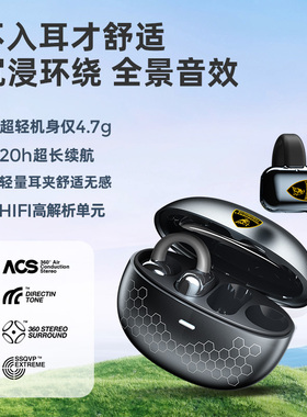 兰博基尼开放式蓝牙耳机运动健身高清全景通话耳麦环绕音游戏音乐