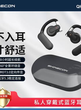 【香菇来了】运动健身开放式蓝牙耳机游戏音乐高清通话耳麦环绕音