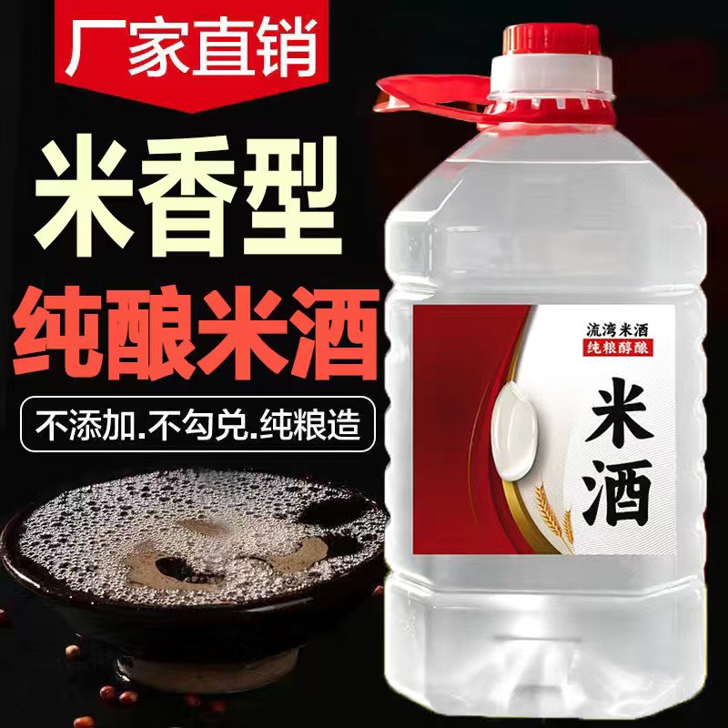 广东纯米酒 25度高度白酒60度散装米酒泡药材果酒泡酒专用酒10斤 酒类 其他酒类 原图主图