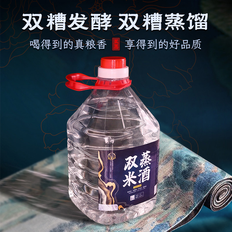双蒸70度10斤纯粮泡药酒果酒基酒