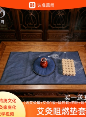 家庭艾灸套装罐陶瓷艾条柱艾灸盒随身B温灸家用美容院阻燃布
