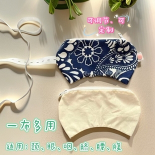 可调节纯棉眼罩布袋内胆加外胆眼套近视眼疲劳眼套diy遮光舒适