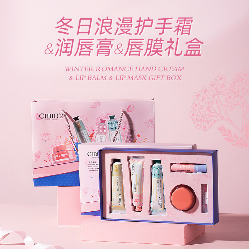 泰国CIBIO礼盒装礼盒滋润伴手保湿便携补水干裂玫瑰唇膜唇膏