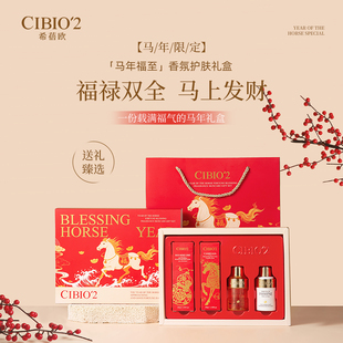 cibio2护手霜礼盒2026元旦高级感生日礼物女生送闺蜜伴手礼实用